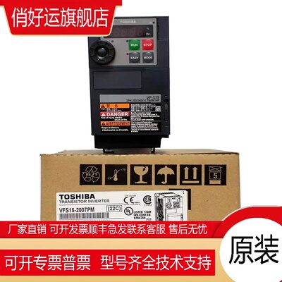 TOSHIBA东芝变频器VFS15-2015PL-CH/22/单相220V1.5/2.2KW通用型