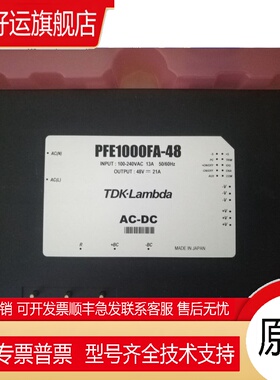 全新原装TDK-LAMBDA电源PFE1000FA-28
