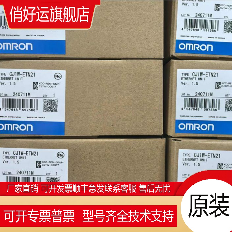 CJ1W-EIP21S EtherNet/IP单元CS系全新原装未拆封现货