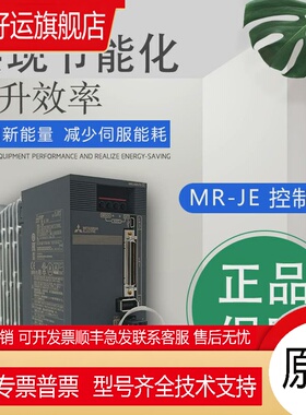 JE伺服电机马达HG-KN13J/23/43/73BJ HG-SN52J/102/202J-S100