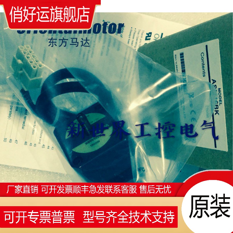 原装东方电机ASM46AK-T3.6/T7.2 ASM46AK-T10/T20 ASM46AK-H100
