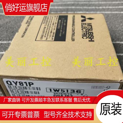 原装QY82P QY80/QY81P QY68A/QY70/QY71 质量保证1年