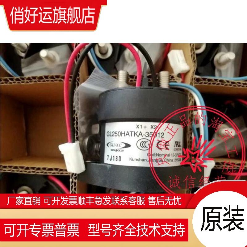 原装国力GLVAC高压直流接触器GL350AATKA-34912/GL250HATKA-35012