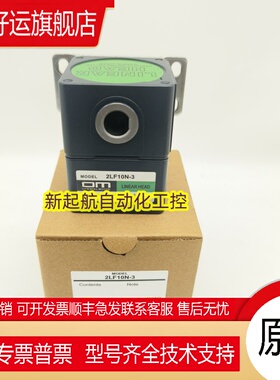 0M东方直线减速器2LF10N-1/2/3 2LF25N-1/2/3 2LF50N-1/2/3询