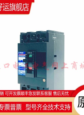 全新原装日本进口寺崎TemBreak船用断路器XS50NNB 3P 50A 30A议价