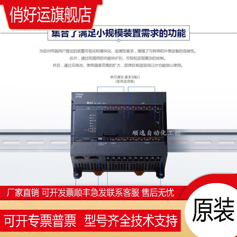 CP2E-N40DR-A/N60DR/N30DR-A/N14DR-D/N20DR/N60DT-A/DT-D