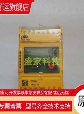 正品PNOZ mm0p 订货号：772000 皮尔兹/PILZ 继电器 现货询价