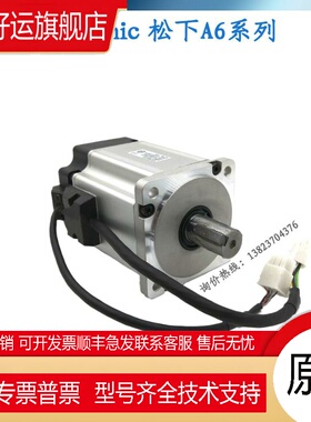 MSMF012L1U2M 5AZ 022L MHMF042L1V2M MHMF082LU2MA6伺服电机