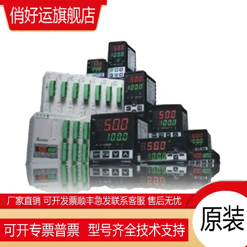 台达温控器 DTC1000R DTC1000V DTC1000C TDC1000L 台达仪表