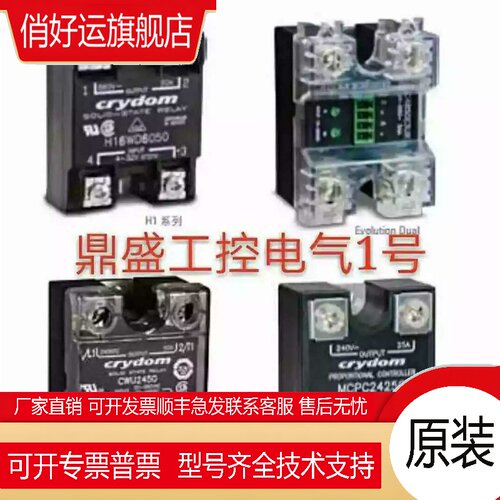 OTOSOL JSR系列固态继电器 JSR-1D40Z2交流电机床用