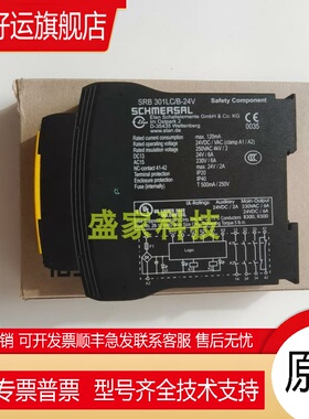原装正品SCHMERSAL施迈赛继电器 SRB 301LC/B-24V现货询价