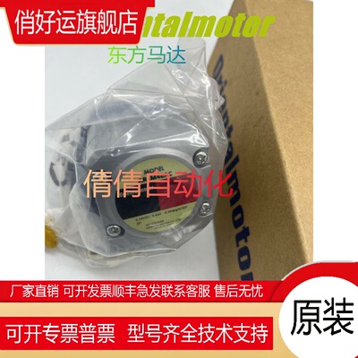 原装东方电机ARM66SMK ARM66BK ARM69SAK ARM98MK ARM69MK议价