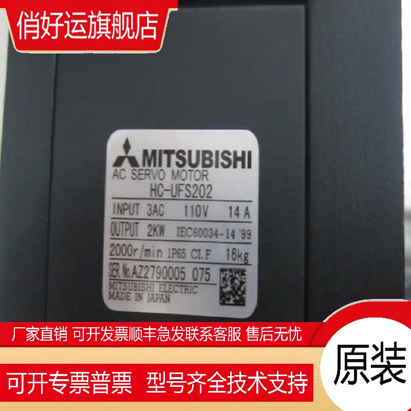 伺服电机HC-UFS502B/HC-UFS202B/HC-UFS352B现货询价