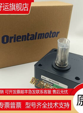 东方减速机GFS6G5/10/15/20/30/50/100/200FR 询价