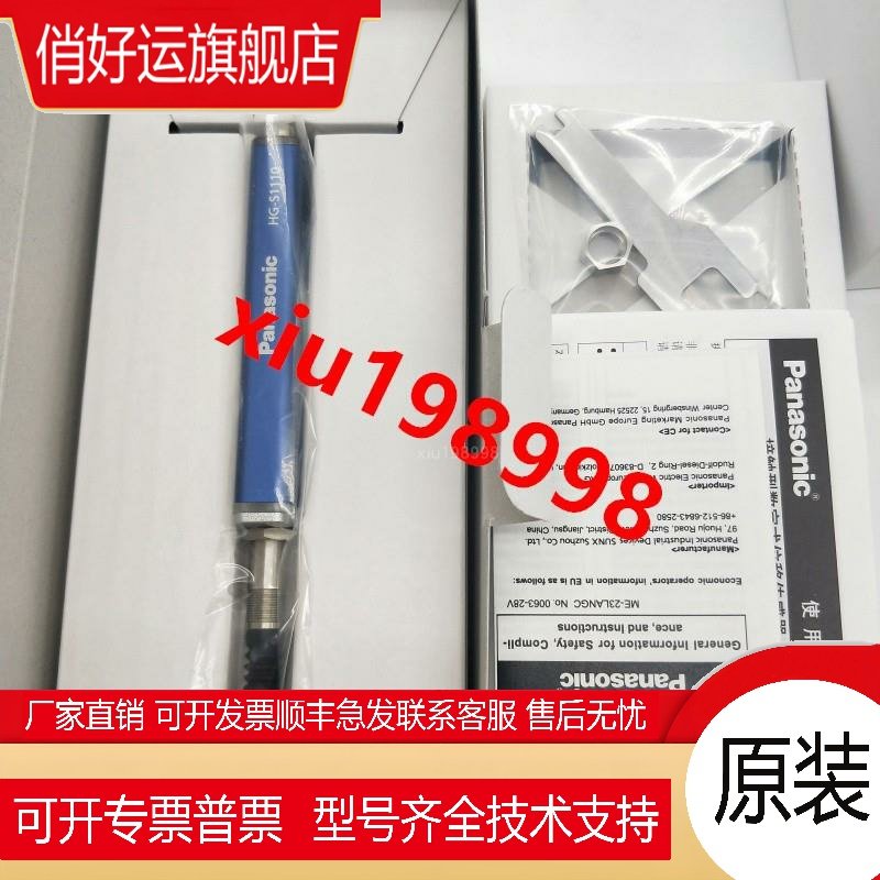 CN-HS-C3 /HG-S1010/HG-S1110/HG-S1032/HG-SC101/HG-SC111