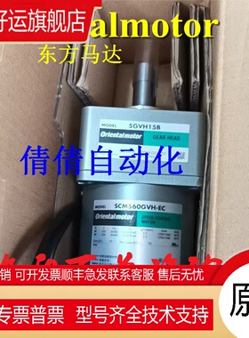 东方SCM425GV-JC SCM425GV-EC SCM590KJA E5060-424 2GK15K-E2