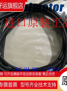 东方马达连接线CC030VZR2 CC030VNF-E2 CC100VNF-E2 CC030VZF-M