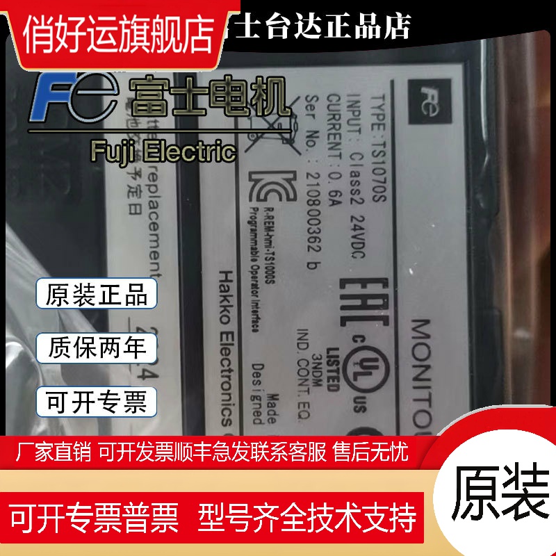 富士TS1070S/SI/1100SI/V9100ICD/IC/TS2060/i/TS1070I/S806M10D