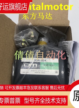 东方减速机OM OGN9/12.5/18/60/120/7.5/25/150/75/36/5/3.6K现货