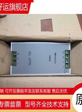 和利时 全新原装 电源 SM920 SM911 SM910 SM913 FM910 FM920