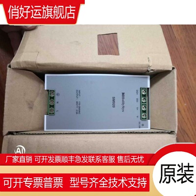 和利时 全新原装 电源 SM920 SM911 SM910 SM913 FM910 FM920