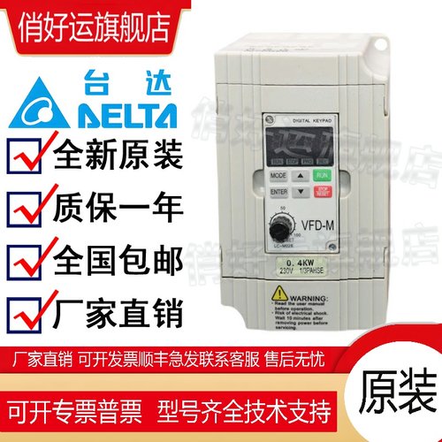 台达M系列变频器VFD全新原装