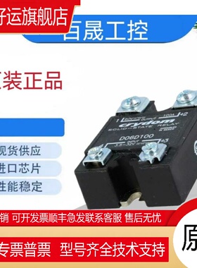 【原装正品】快达Crydom固态继电器D06D80 D06D60 D06D100