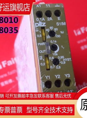 Pilz 828035 皮尔磁安全继电器 S1IM 24VDC 828010