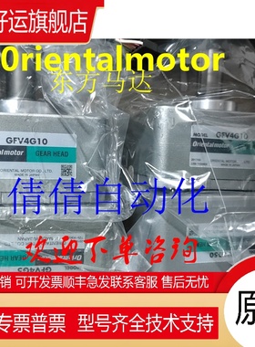 东方正品减速机GFV4G200 GFV5G100S GFV6G100 GFV5G200S GFV5G50