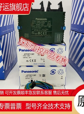 AFP0RT32MT 带RS485端口 FP0R-T32MT 带实时 时钟功能AFPORT32MT