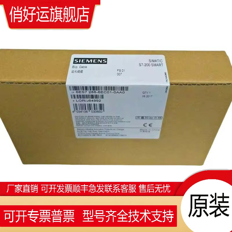 模块6ES7288-2DR32/2DT32/7DP01/6EC01/-0AA0 输入