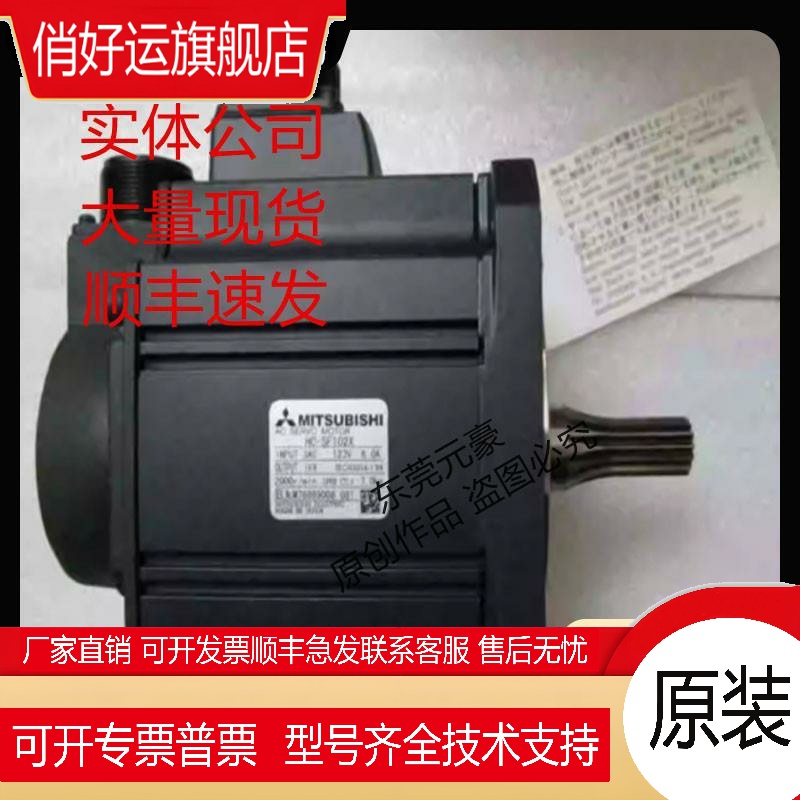 电机HC-SF53BK 702BK B-S4 81B K E102 E152K E202 E52K议价