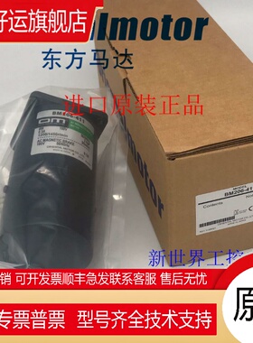 全新东方OM马达BM206-411 BM315-411 MSM206-411 MSM540-411/412