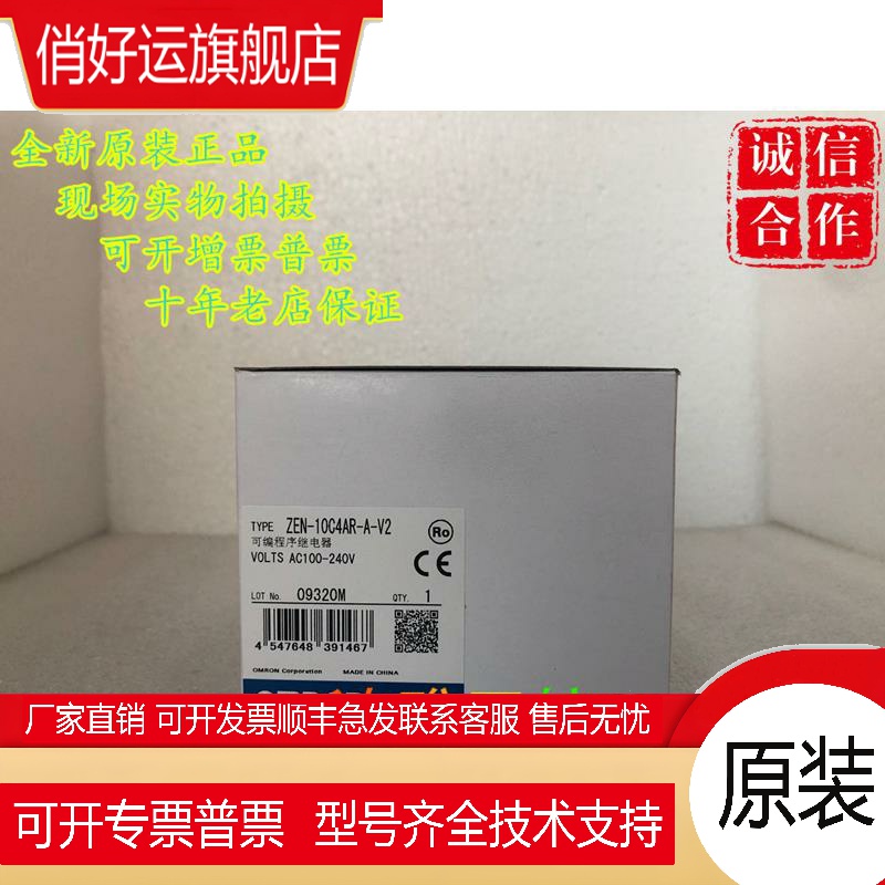 ZEN-10C4AR-A-V2  ZEN可编程继电器 全新原装正品现货