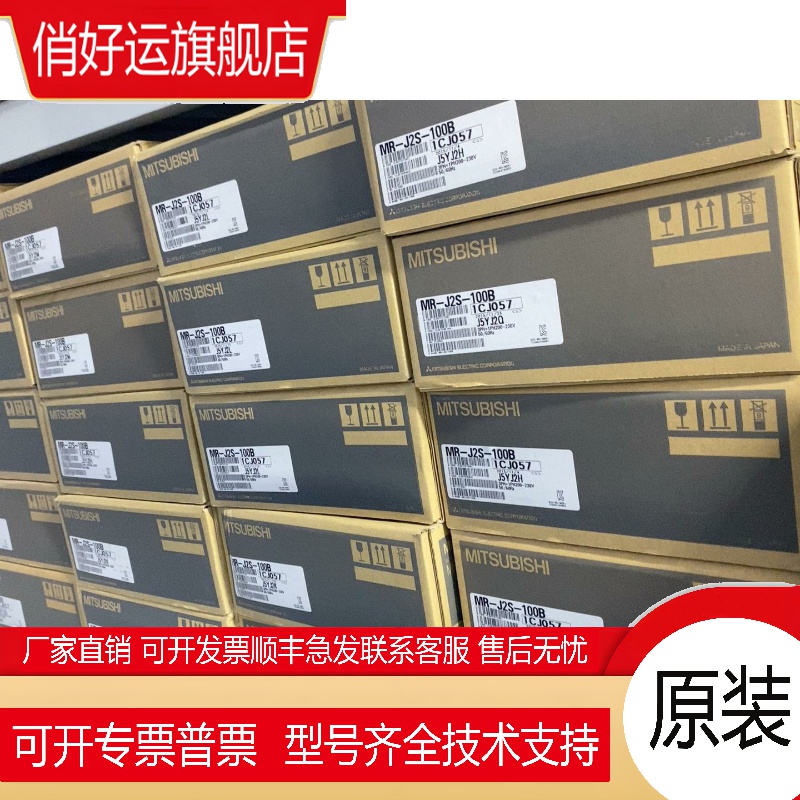 伺服驱动MR-J2S-40A-EG011 10A 20A 60A 70A 100A 200A 350A