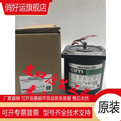 东方OM马达电机2RK6RGN-CW2L 4RK25GN-CW2 4IK25GN-SM 3RK15GN-CW