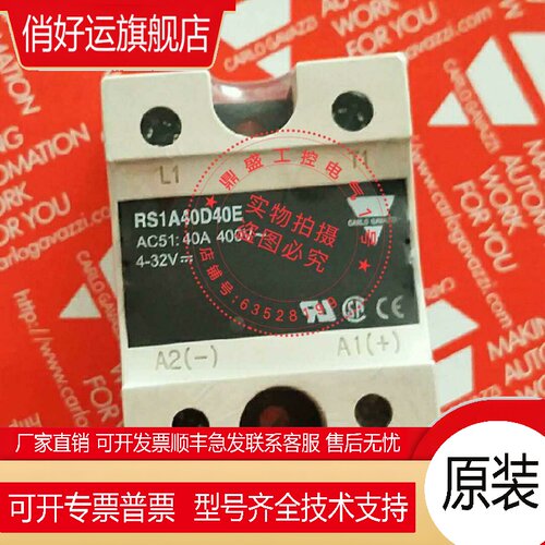 固态继电器RS1A40D25E，RS1A40D25EC RS1A40D40EC RS1A40D40E9 EB