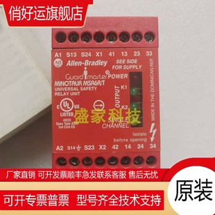 MSR6R 正品 C23017詢價 MASTER安全繼電器AB 440R GUARD AB原裝