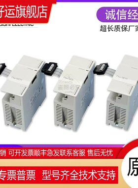 原装模块FX2N-16EX 8EX 8ER 8EYR 8EYT 16EYR 16EYT 32ER48ET