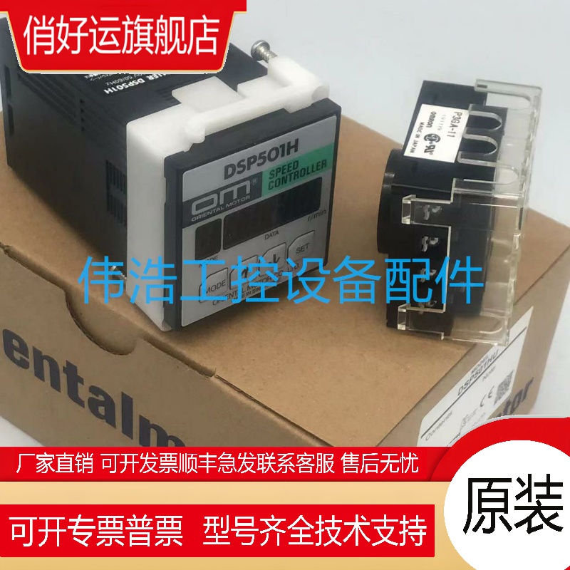 OM调速器DSP502M DSP501M DSP502H DSP501H DSP502MD DSP502HU