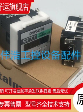 OM调速器DSP502M DSP501M DSP502H DSP501H DSP502MD DSP502HU