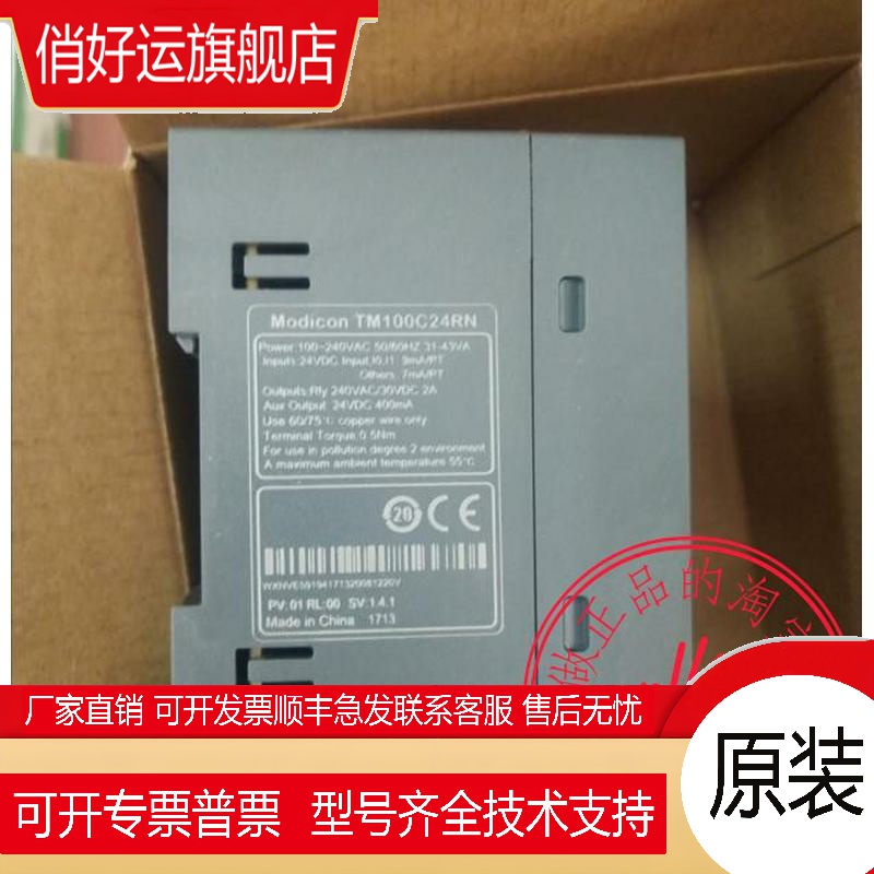 全新原装 TM100C24RN TM200C24R TM100C40RPLC可编程控制器