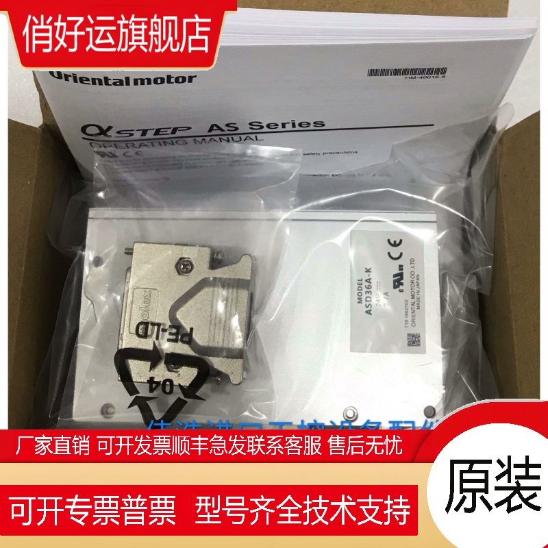 原装东方驱动器ASD36C-K ASD18B-K ASD10A-K/B-K /C-K DRSD07A-KA