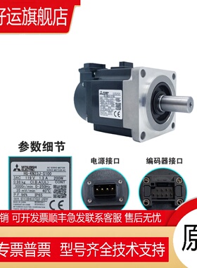 伺服MR-JET-40G+HG-KNS43J 100G+SNS102BJ 20G 70G 30