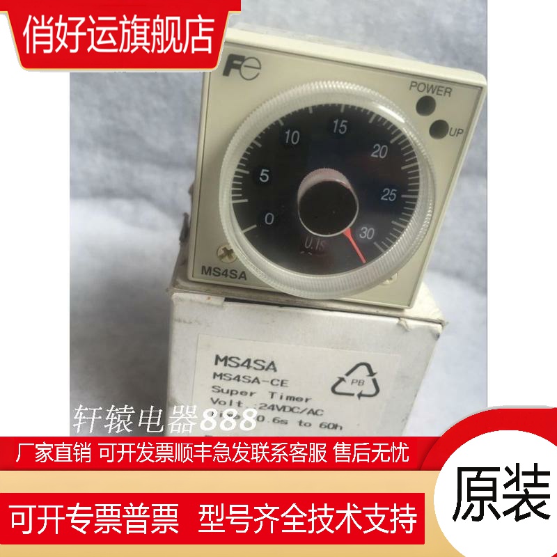 Edwards现货原装富士时间继电器MS4SA-CE