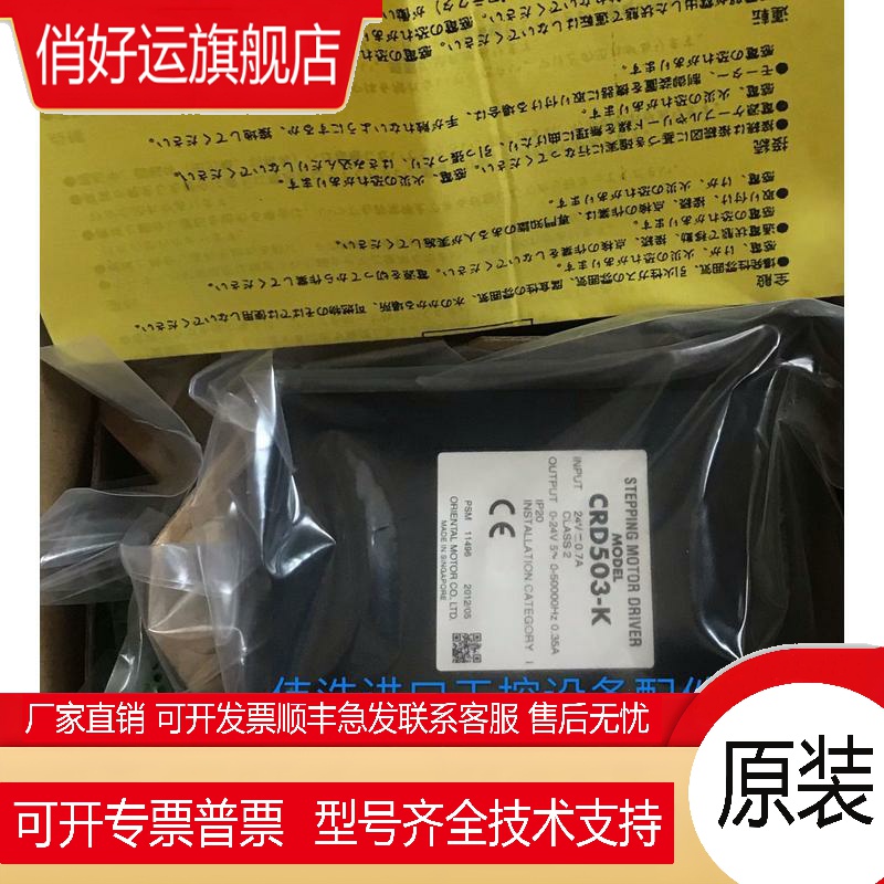 东方驱动器MSP-1W MSP-2W CRD507-K RKSD507-C CRD503-K CRD514-K