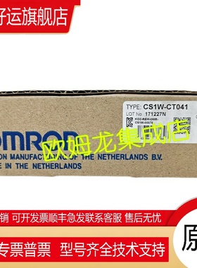 CS1W-CT041   计数器单元 全新 原装 正品