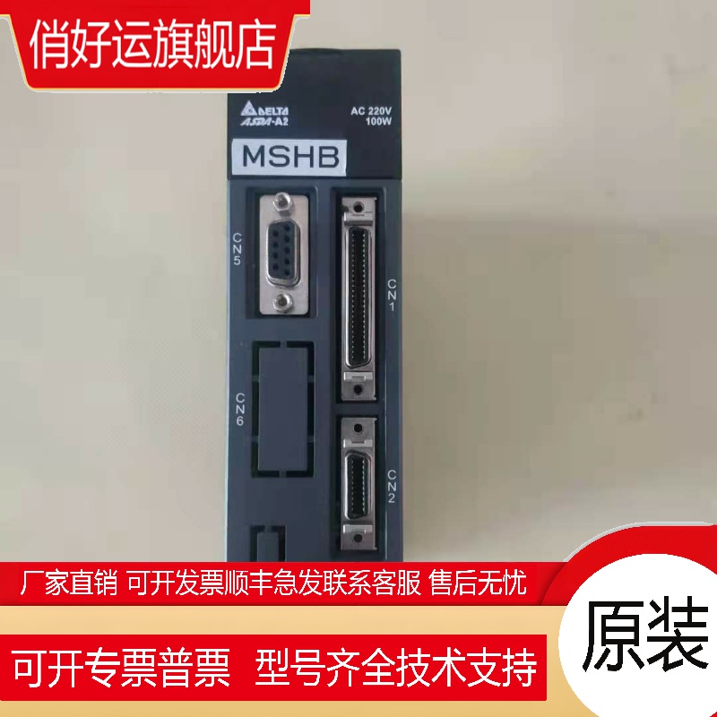 台达A2伺服100W套装ASD-A2-0121-L/ECMA-C20401FS/ES含线1米