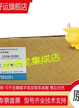 CS1W-OD291   输出单元 全新 原装 正品