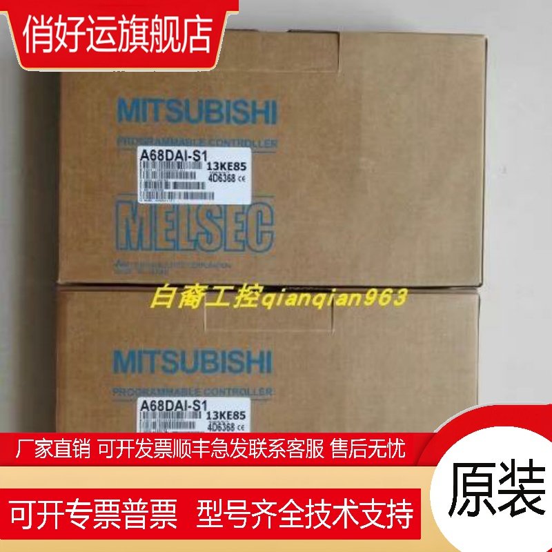 Mitsubishi/   原装全新正品 A64RD3C A68DAI-S1 A68AD-S2 A67P